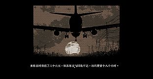 Tokyo Stranger 东京诡事