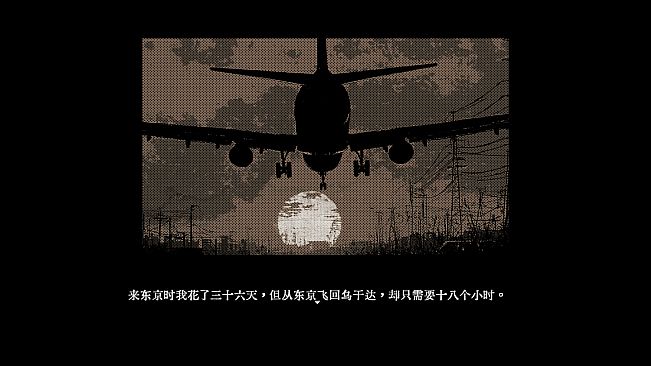 Tokyo Stranger 东京诡事