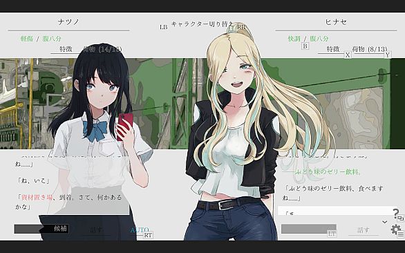 Natsuno-Kanata: Beyond Summer