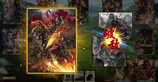 三国杀-福利礼包