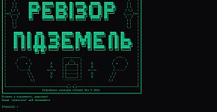 Dungeon Revizor: The Game