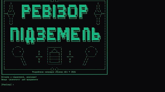 Dungeon Revizor: The Game