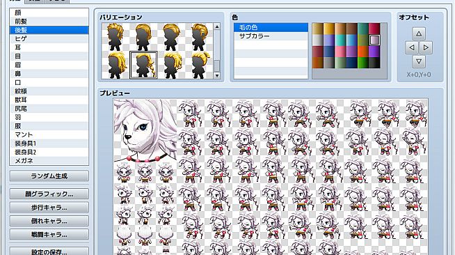 RPG Maker MZ - Beast man Generator for MZ