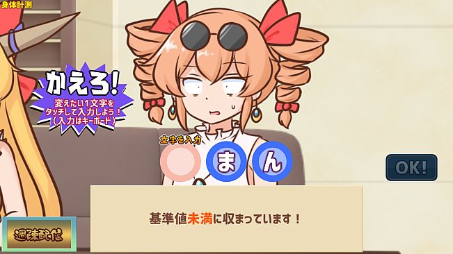 妖怪ドックで体の不安を解消したい鍵山雛たち！！