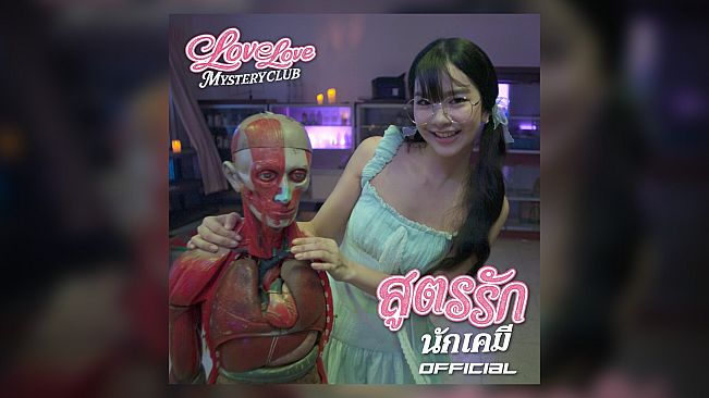 Love Love Mystery Club - Soundtrack