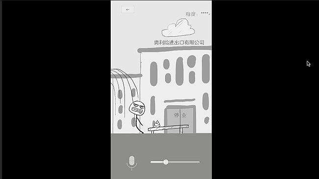 狗蛋神冒险-搞笑的声控冒险