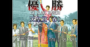 ACA NEOGEO STAKES WINNER