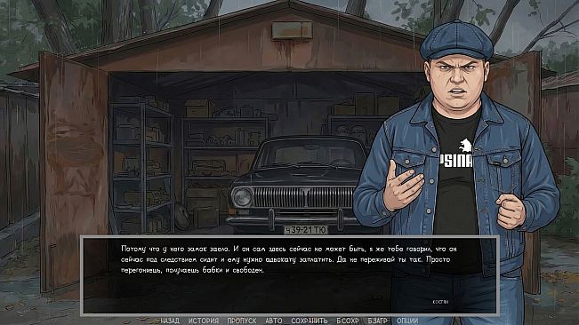 Visual novel: Dashing 90s