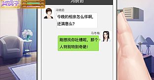 天朝相亲图鉴