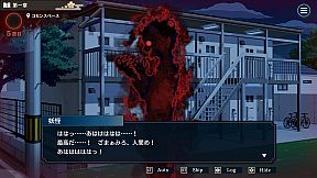 Yokai Landlord: Monster Mystery!