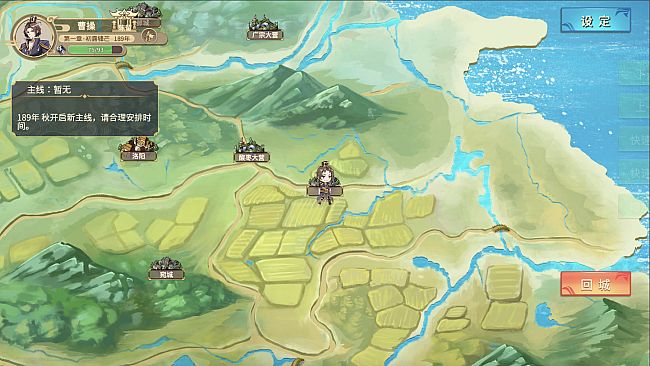 幻想曹操传 Fantasy of Caocao