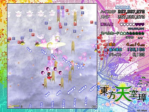 Touhou Tenkuushou ~ Hidden Star in Four Seasons.