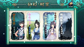 Fantastic Chivalry·Interwoven fates