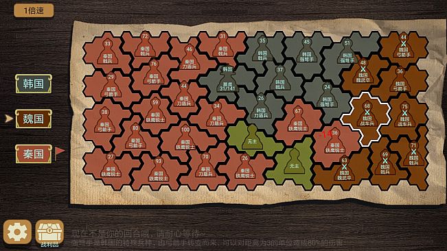 纸上谈兵模拟器