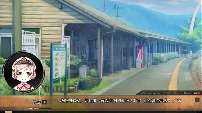 爱上火车-Pure Station- 御一夜市物语