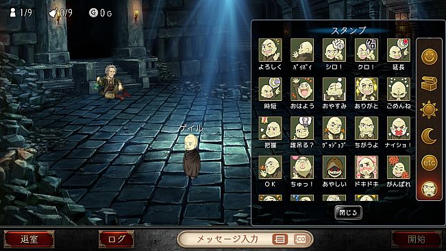 ダンジョン人狼　スペシャルスタンプ　ゲイル