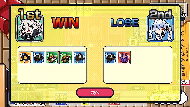 じゃんつの -Janken Horn-