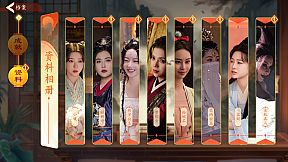 Wishful Journey:Love Across Time