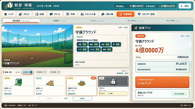 Ballpark Champions — Japanese Baseball Club Manager