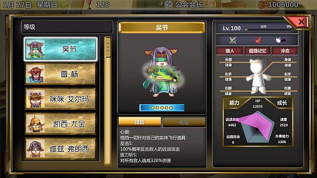 冒险公会 Adventurer Guild