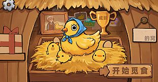 Greedy Chicken