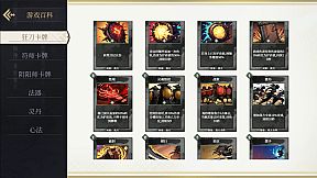 Fengdu Chronicles of battle