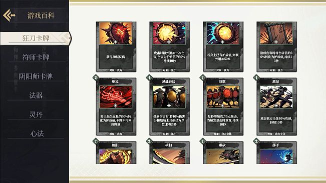 Fengdu Chronicles of battle