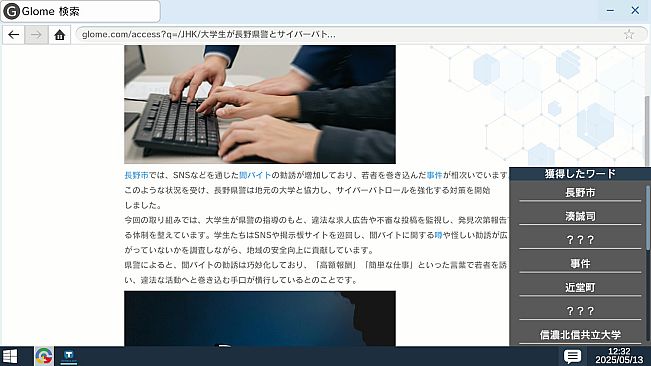 RDの遠隔推理 | リモート・ディテクティブの遠隔推理