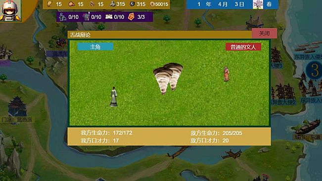 Three Kingdoms and Martial Arts and Jianghu