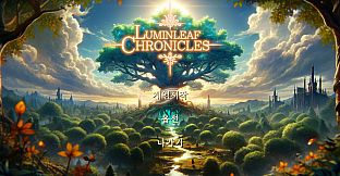 Luminleaf Chronicles