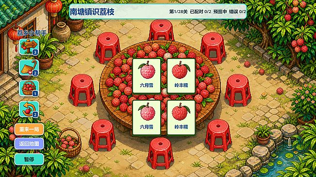 Know Lychees / 来高州识荔枝