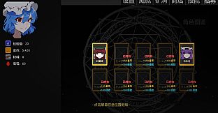 Touhou Plan of Mine ~ Rebuild the Scarlet Devil Mansion