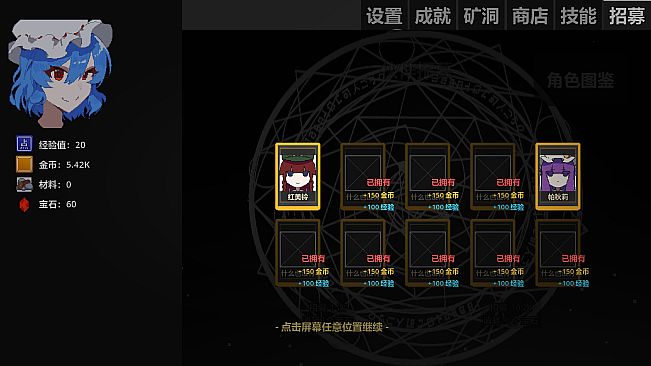 Touhou Plan of Mine ~ Rebuild the Scarlet Devil Mansion