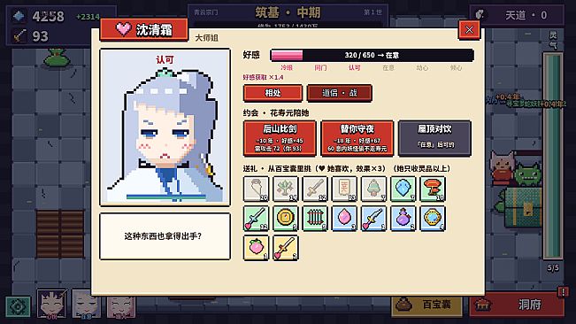 修仙：我有一个按钮