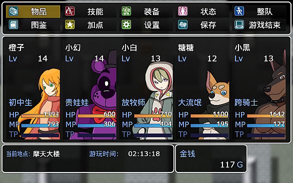 橙子小白大冒险