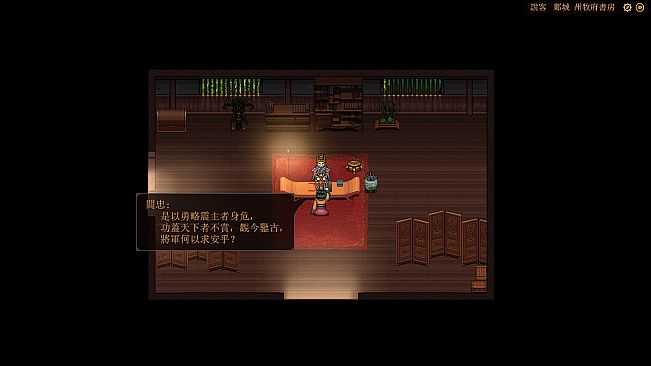 The Three Kingdoms: The Tales of Jian An