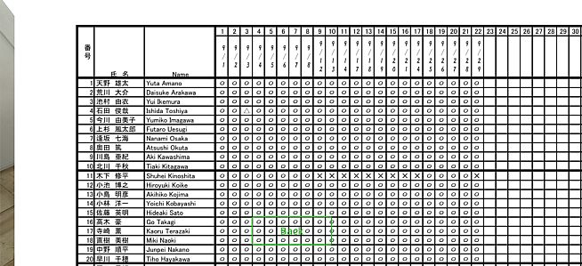 Escape from Classroom