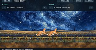AI Learning Simulator