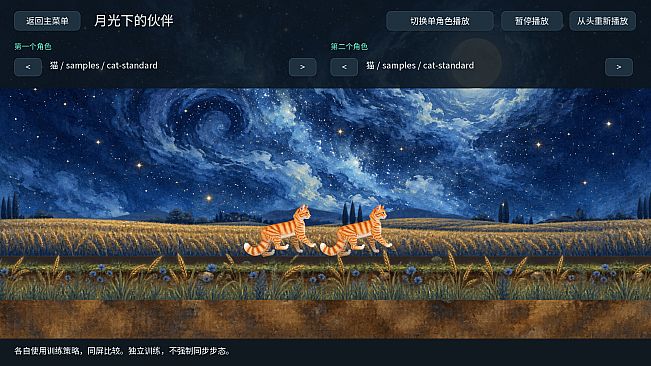 AI Learning Simulator