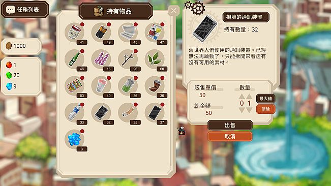 人造機械之翼 Artificial Wings