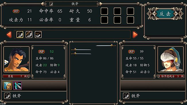 魔剑镇魂曲 英雄之泪