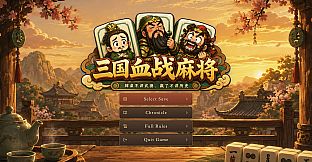 Three Kingdoms: Blood Battle Mahjong