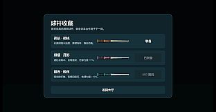 9号台球馆：心动搭档