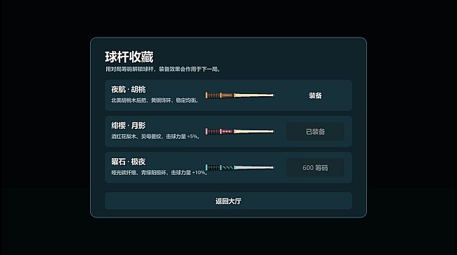 9号台球馆：心动搭档
