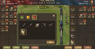 热血三国