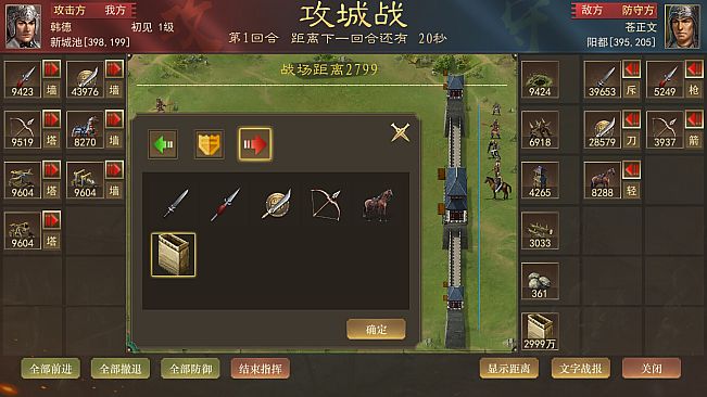 热血三国