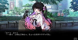 今日も変だね彼女ちゃん