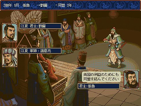 Romance of the Three Kingdoms IV with Power Up Kit