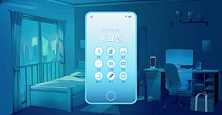 금태양 시뮬레이터