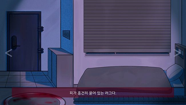 Remove: 범죄는 흔적을 남긴다